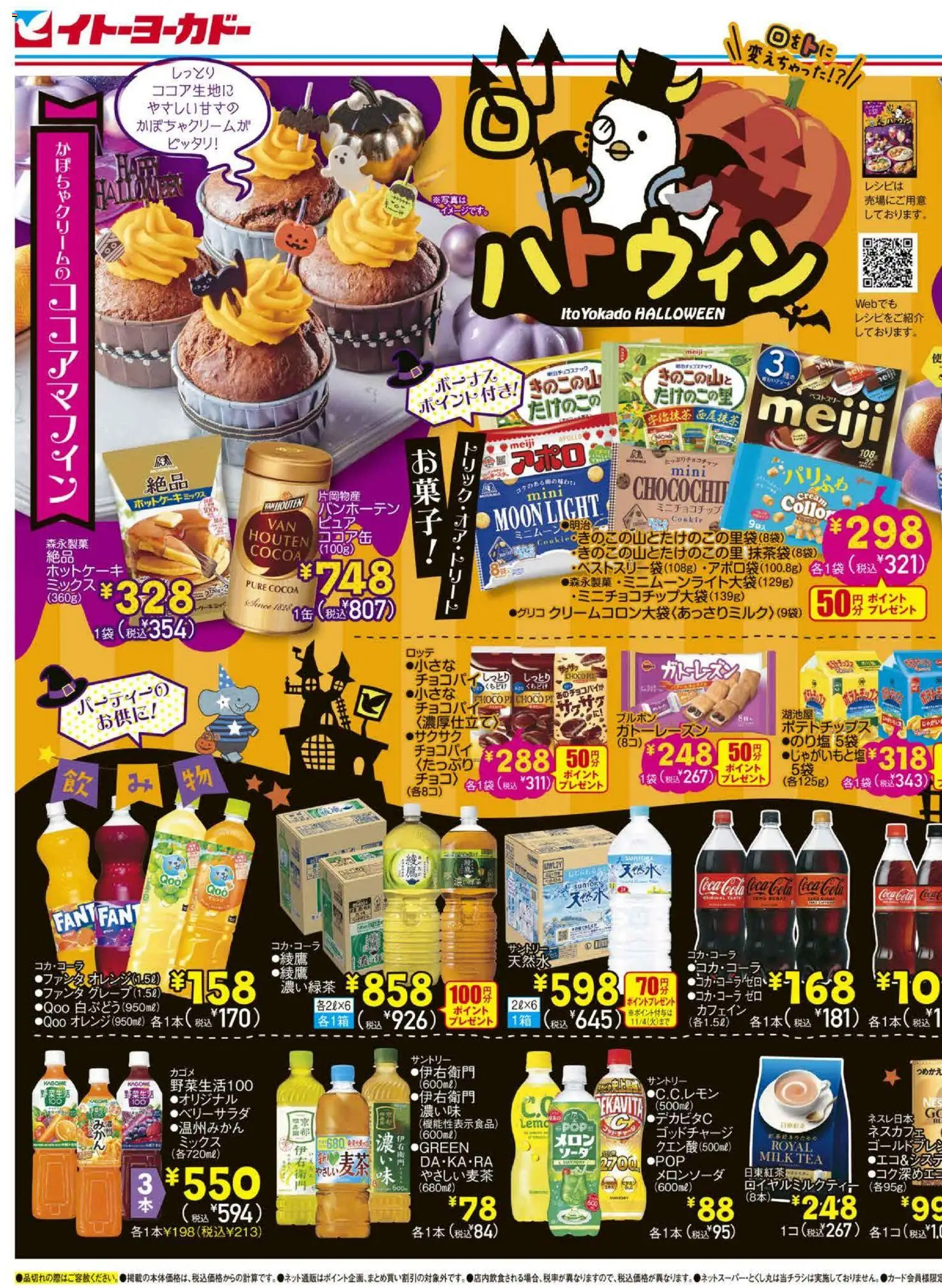 {H1} | ページ: 1 | 製品: ポテトチップス