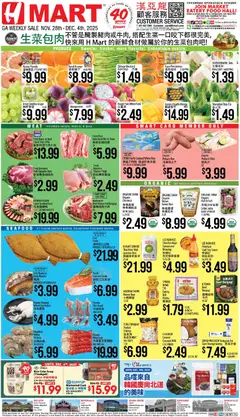 Preview of Hmart weekly ads valid from 28.11.2025