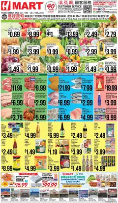 Preview of Hmart weekly ads valid from 10.10.2025
