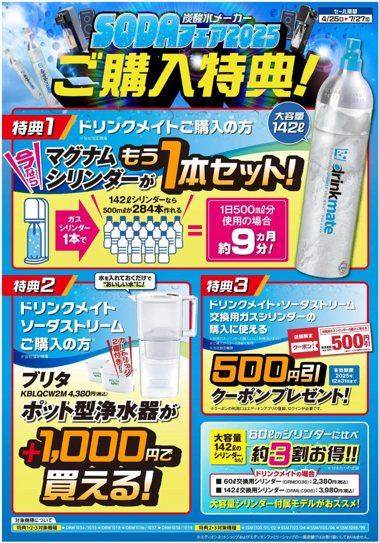  | ページ: 2 | 製品: 炭酸水メーカー