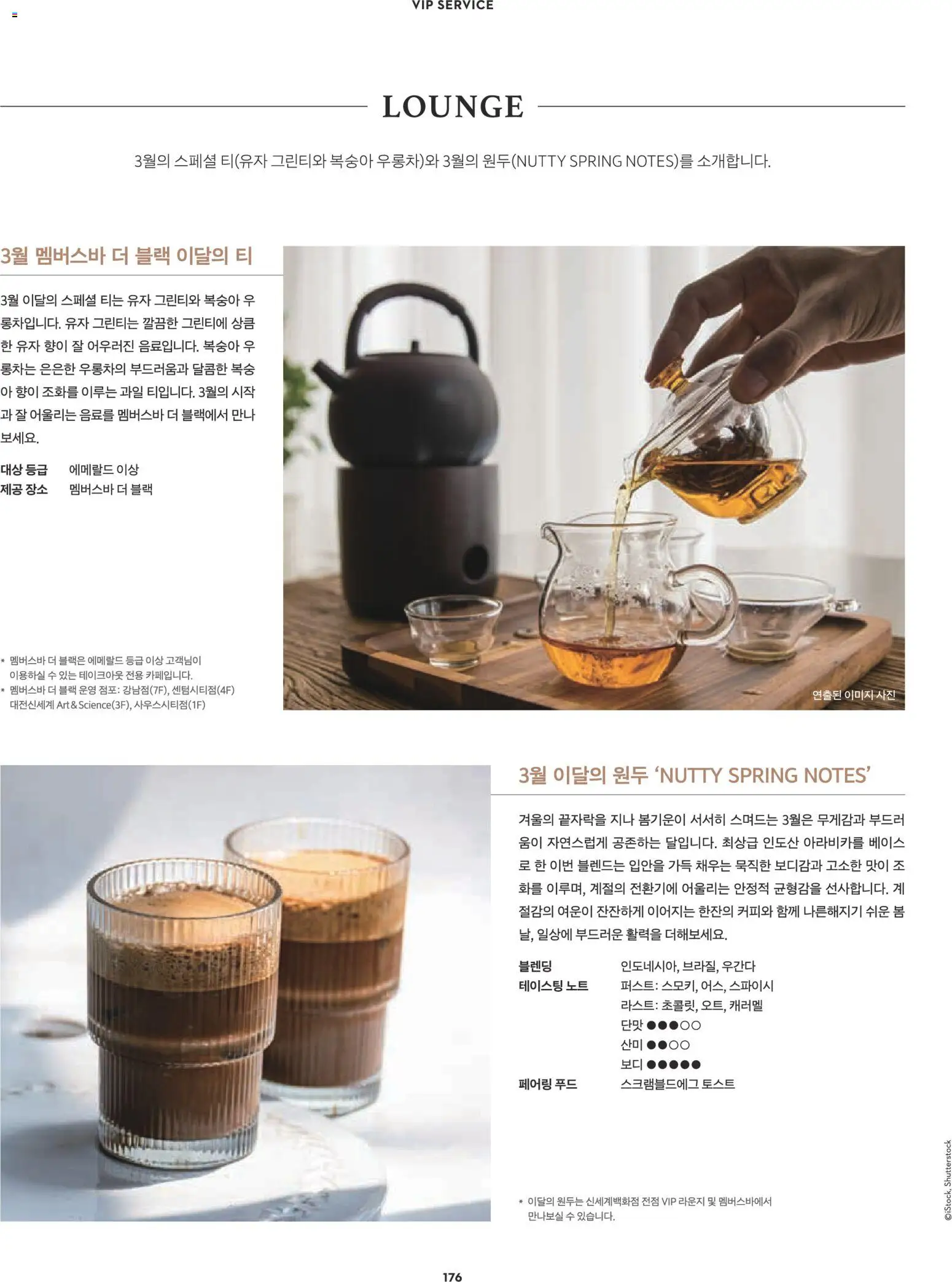  | 페이지: 150 | 상품: 과일, 복숭아