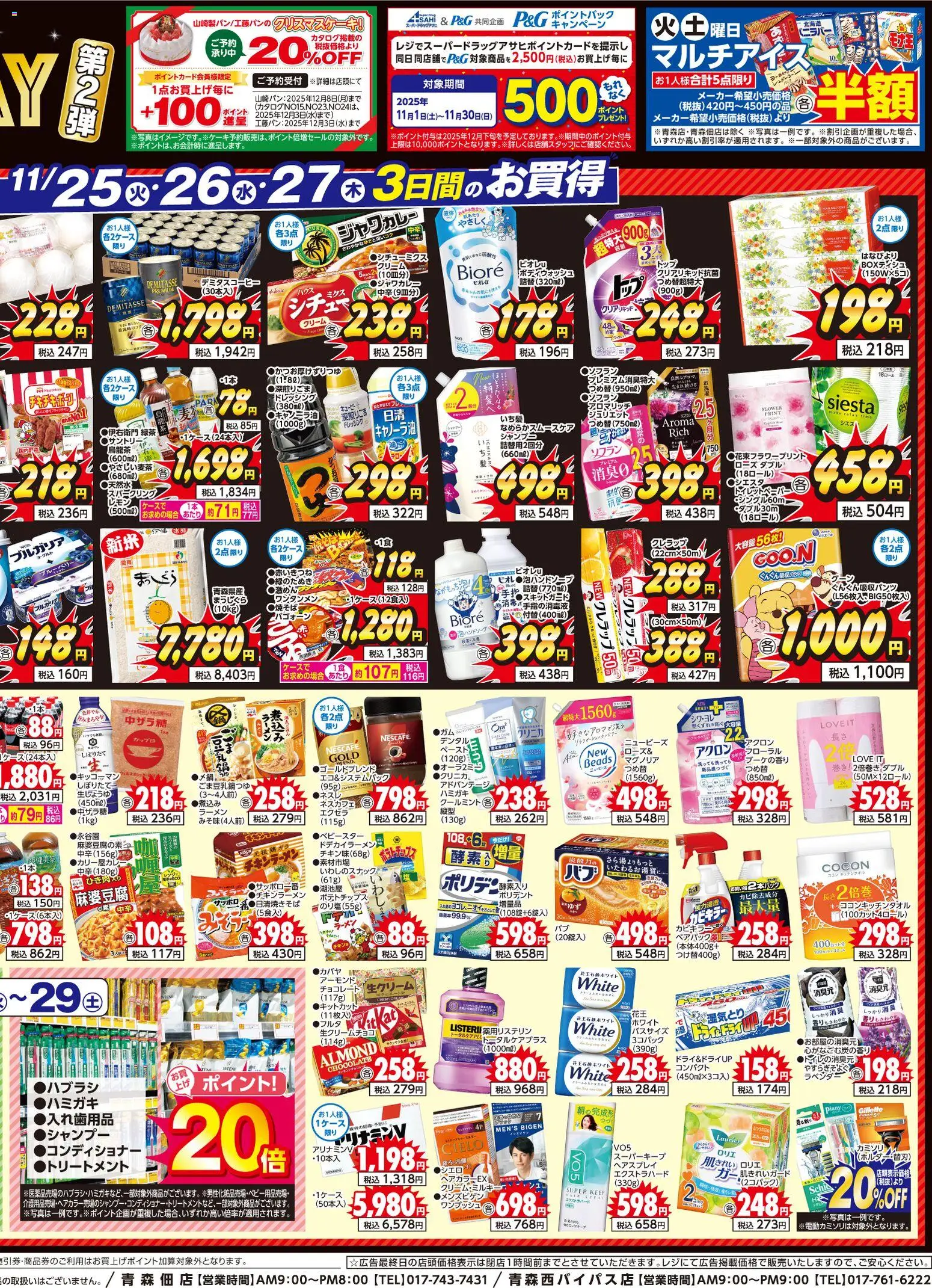 {H1} | ページ: 2 | 製品: チョコレート, ポテトチップス, クリーム, ブルーベリー