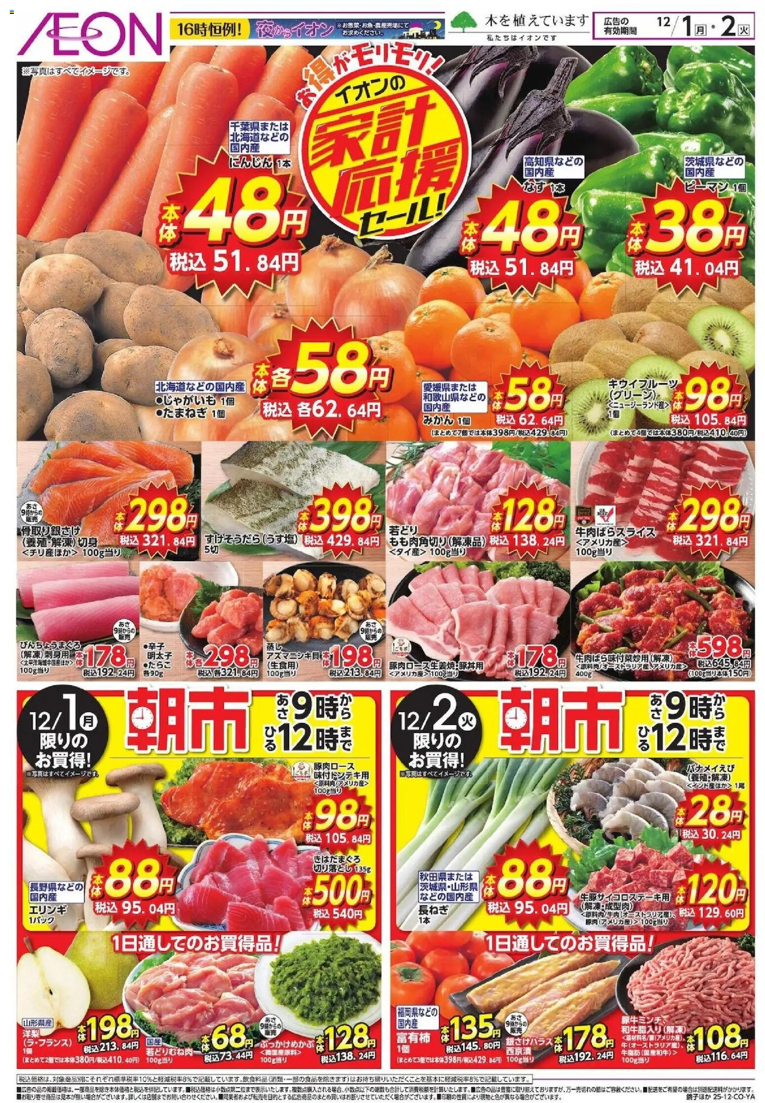 {H1} | ページ: 1 | 製品: みかん, ピーマン