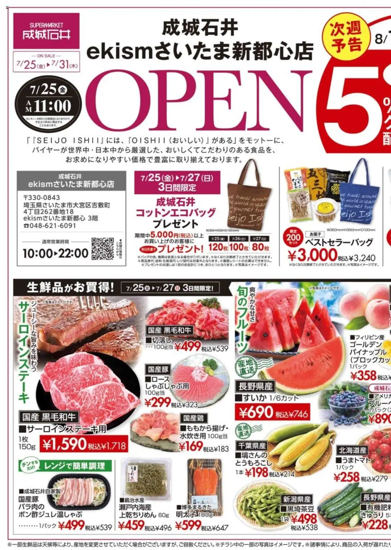  | ページ: 1 | 製品: パイナップル