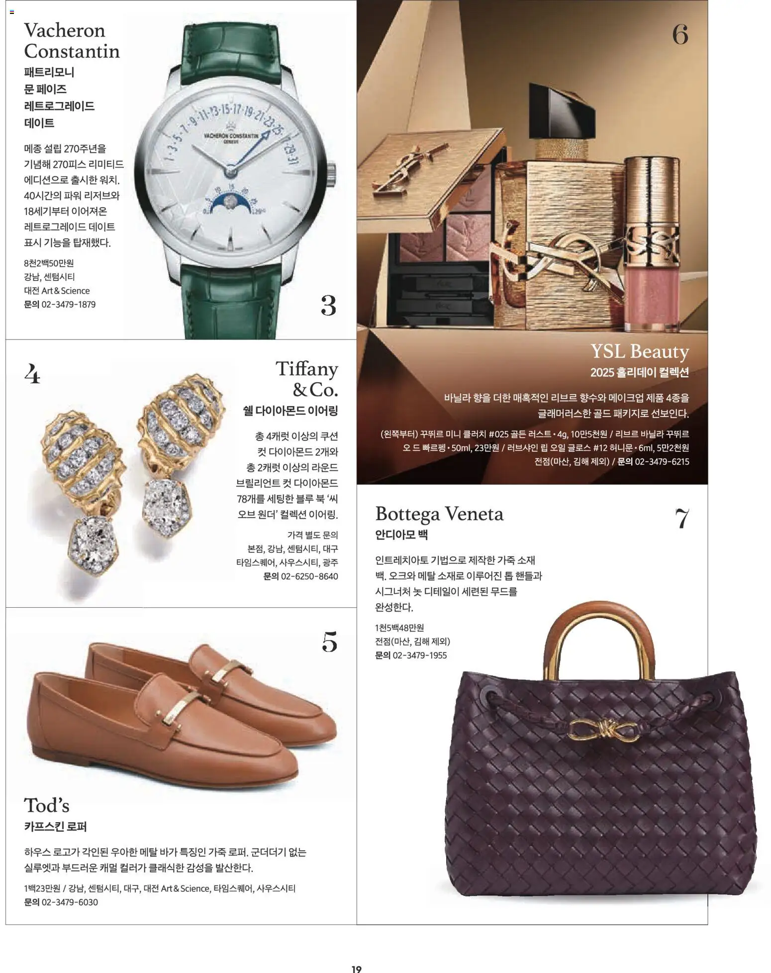  | 페이지: 7 | 상품: 오일, 데이트, 메이크업