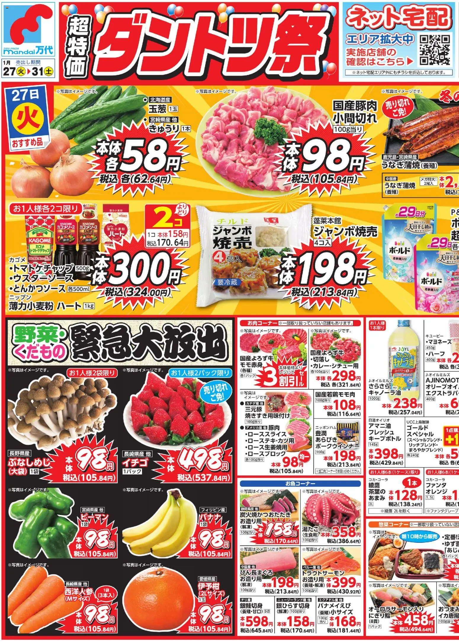 {H1} | ページ: 1 | 製品: とんかつ, オレンジ