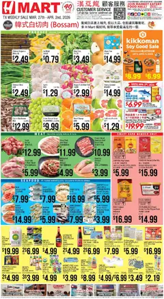 Preview of Hmart weekly ads valid from 27.03.2026