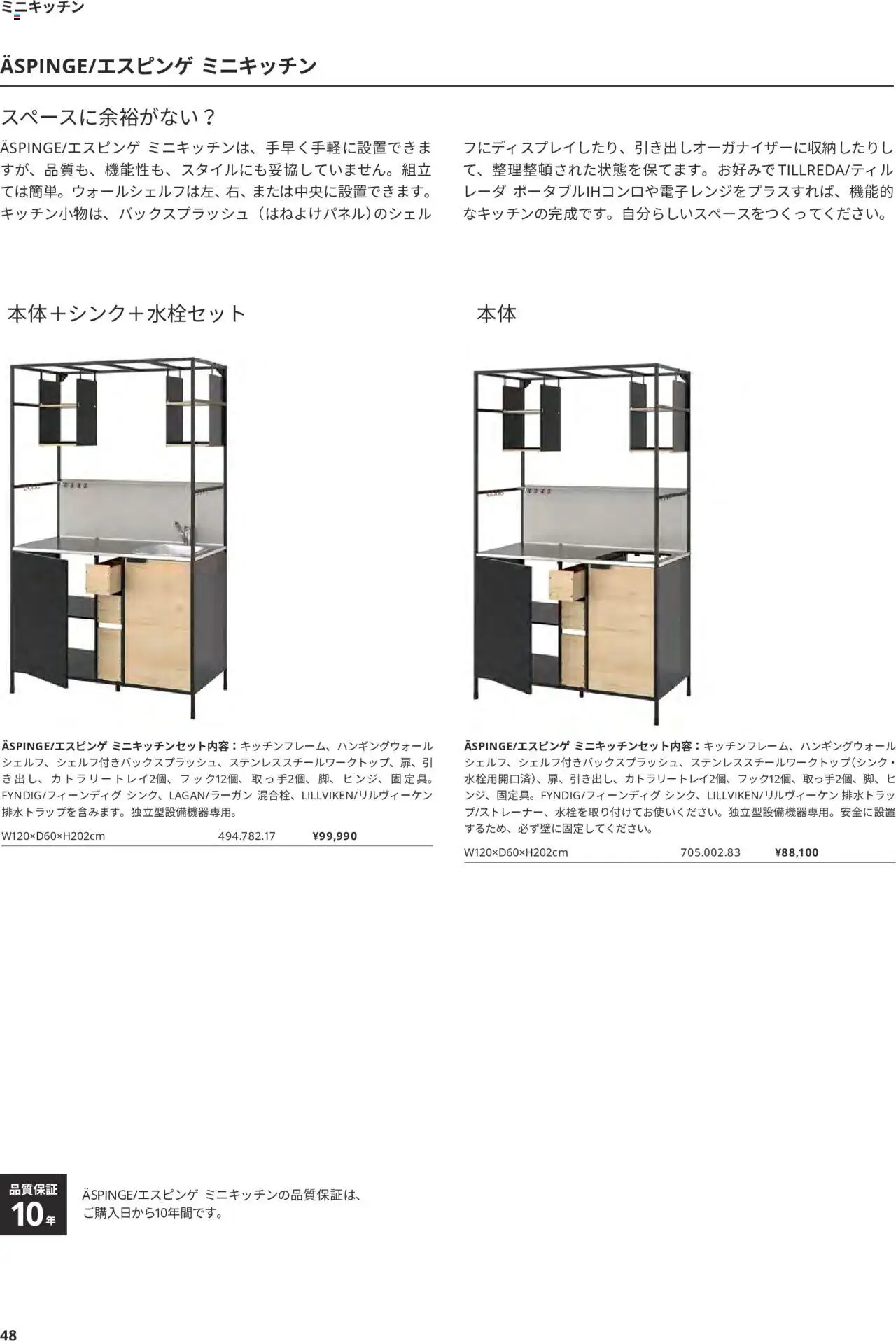 {H1} | ページ: 48