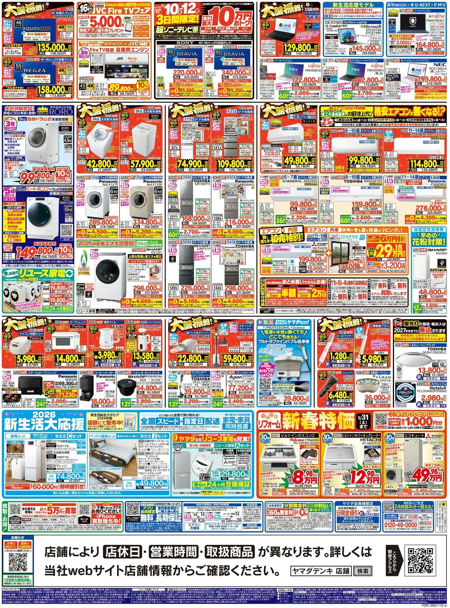 {H1} | ページ: 2 | 製品: 全自動洗濯機, オーブンレンジ, 電子レンジ, コーヒーメーカー