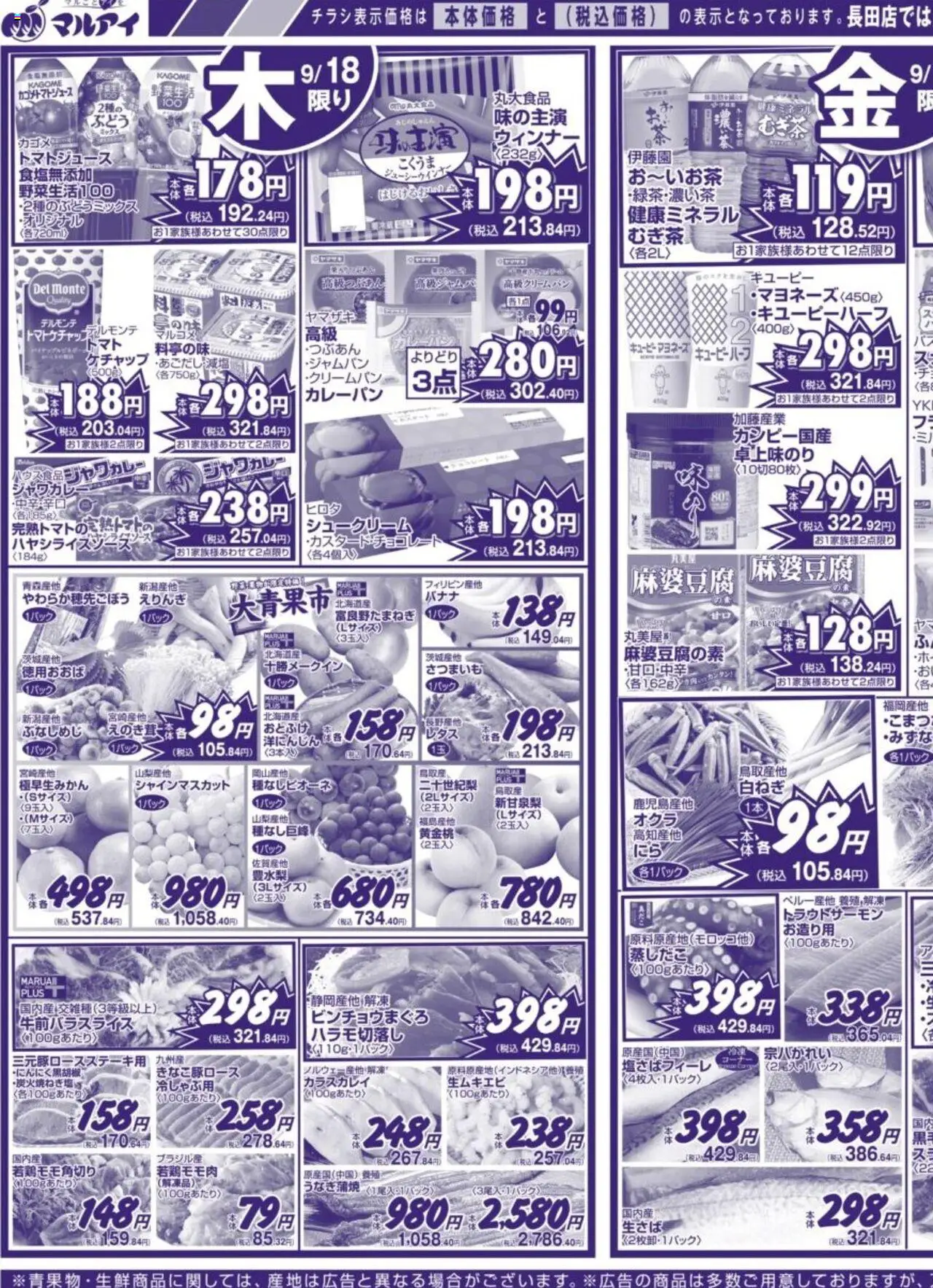  | ページ: 3 | 製品: ケチャップ
