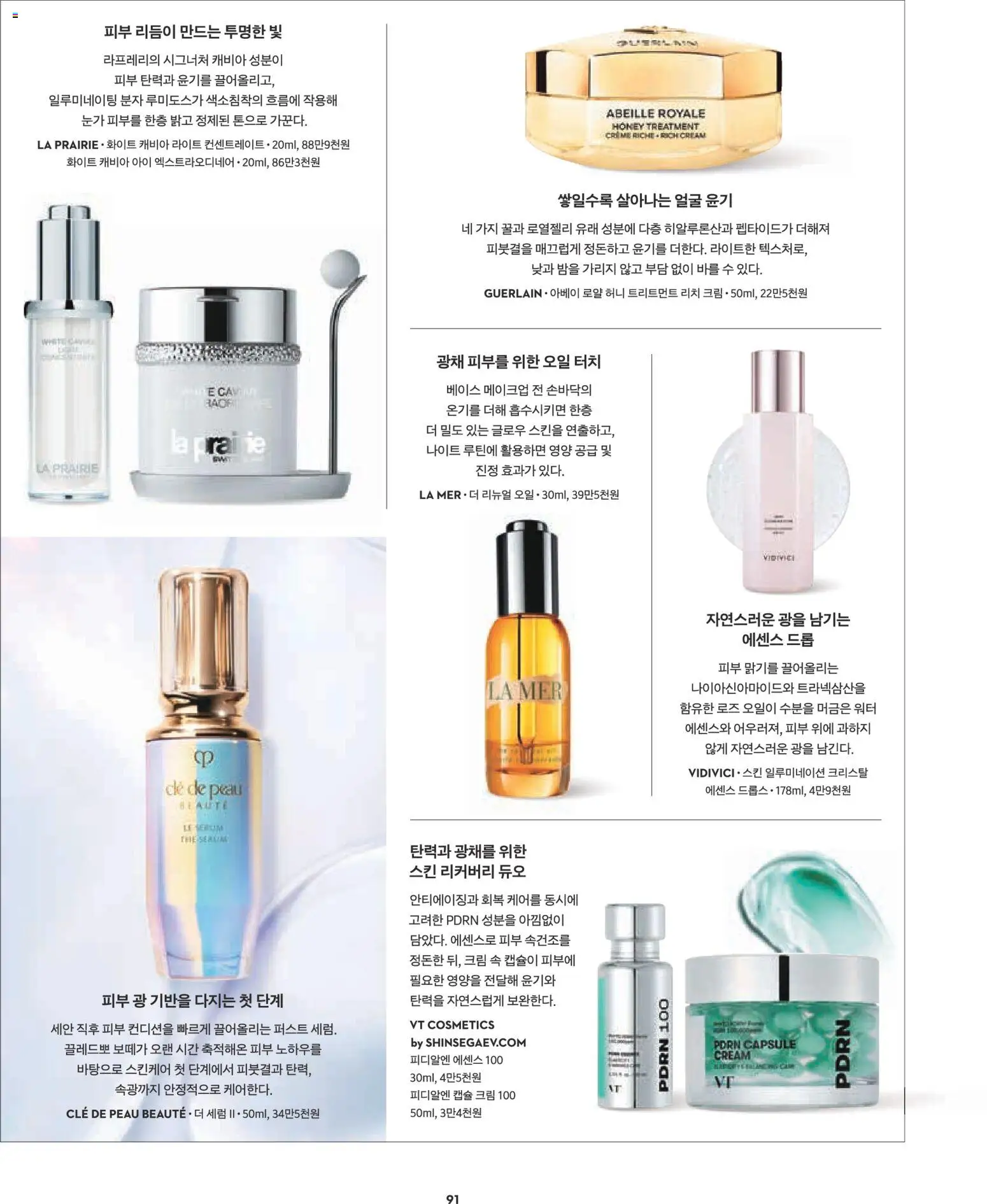  | 페이지: 70 | 상품: 오일, 크림, 가지, 메이크업