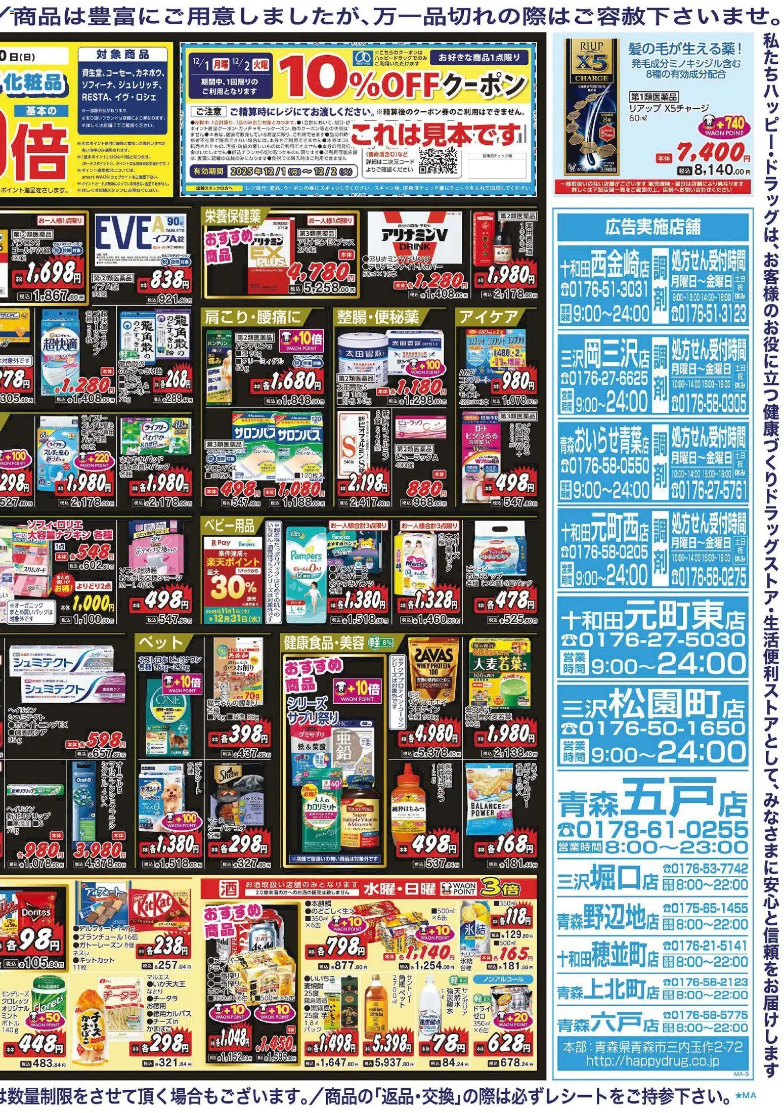 {H1} | ページ: 4 | 製品: プロテイン, ブルーベリー