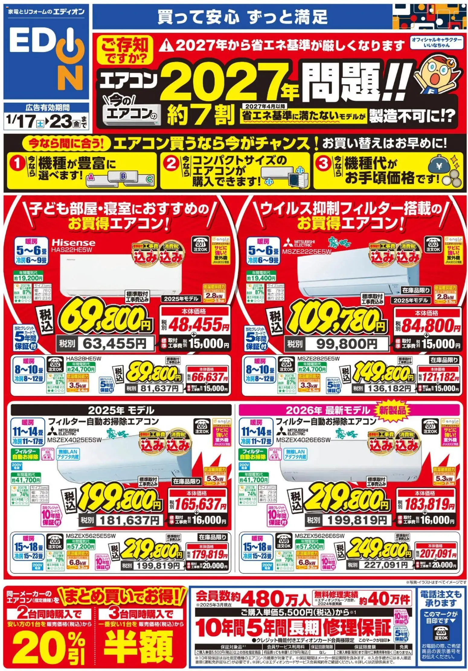 {H1} | ページ: 1 | 製品: エアコン