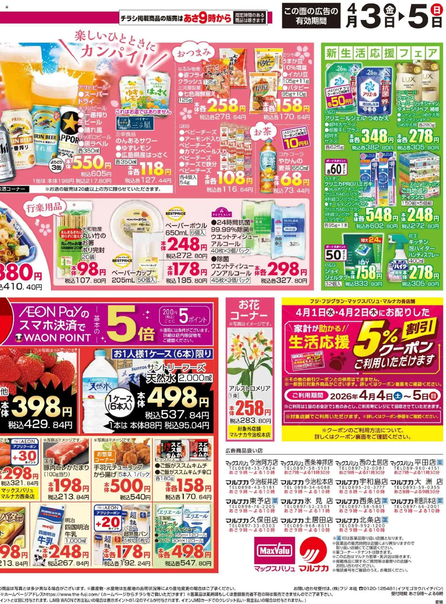 {H1} | ページ: 4 | 製品: コンディショナー