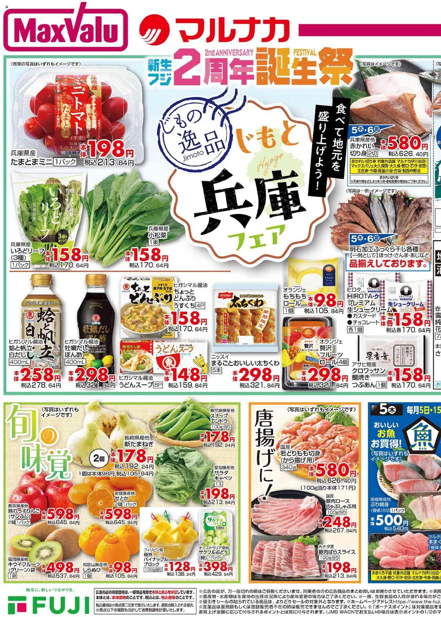 {H1} | ページ: 2 | 製品: パイナップル, キャベツ, エンドウ, キウイフルーツ