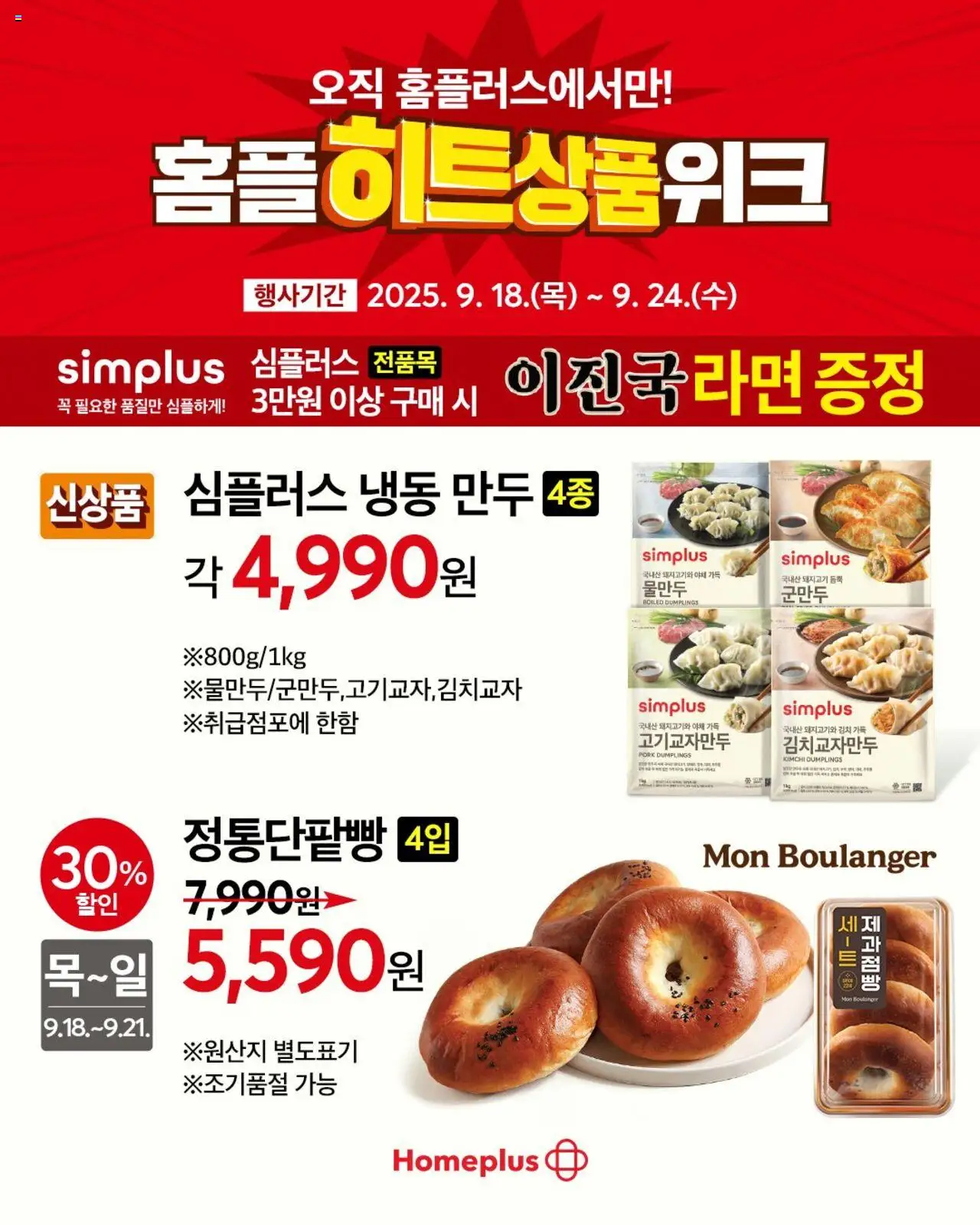  | 페이지: 3 | 상품: 돼지고기, 야채