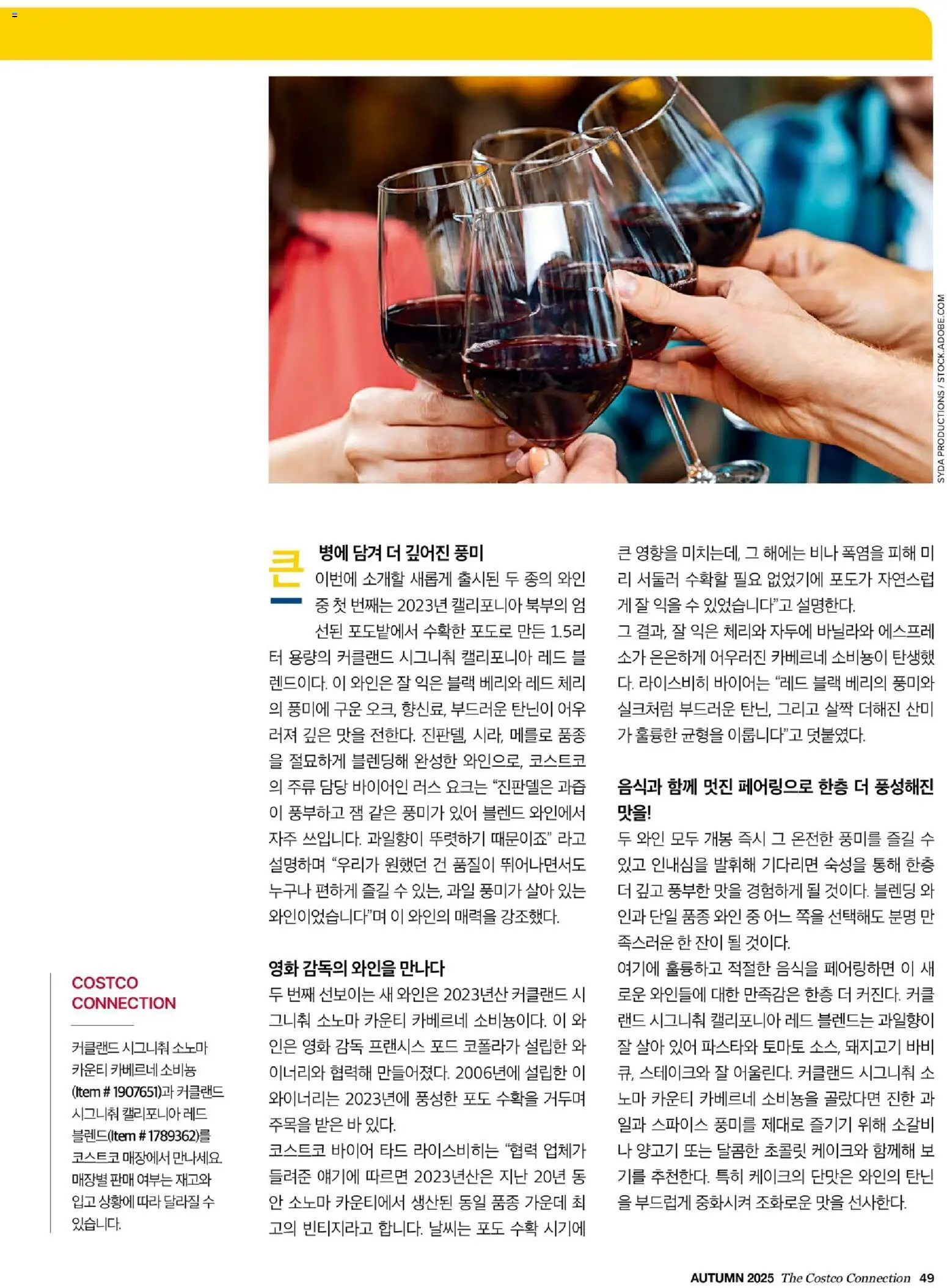  | 페이지: 51 | 상품: 와인, 돼지고기, 과일, 포도