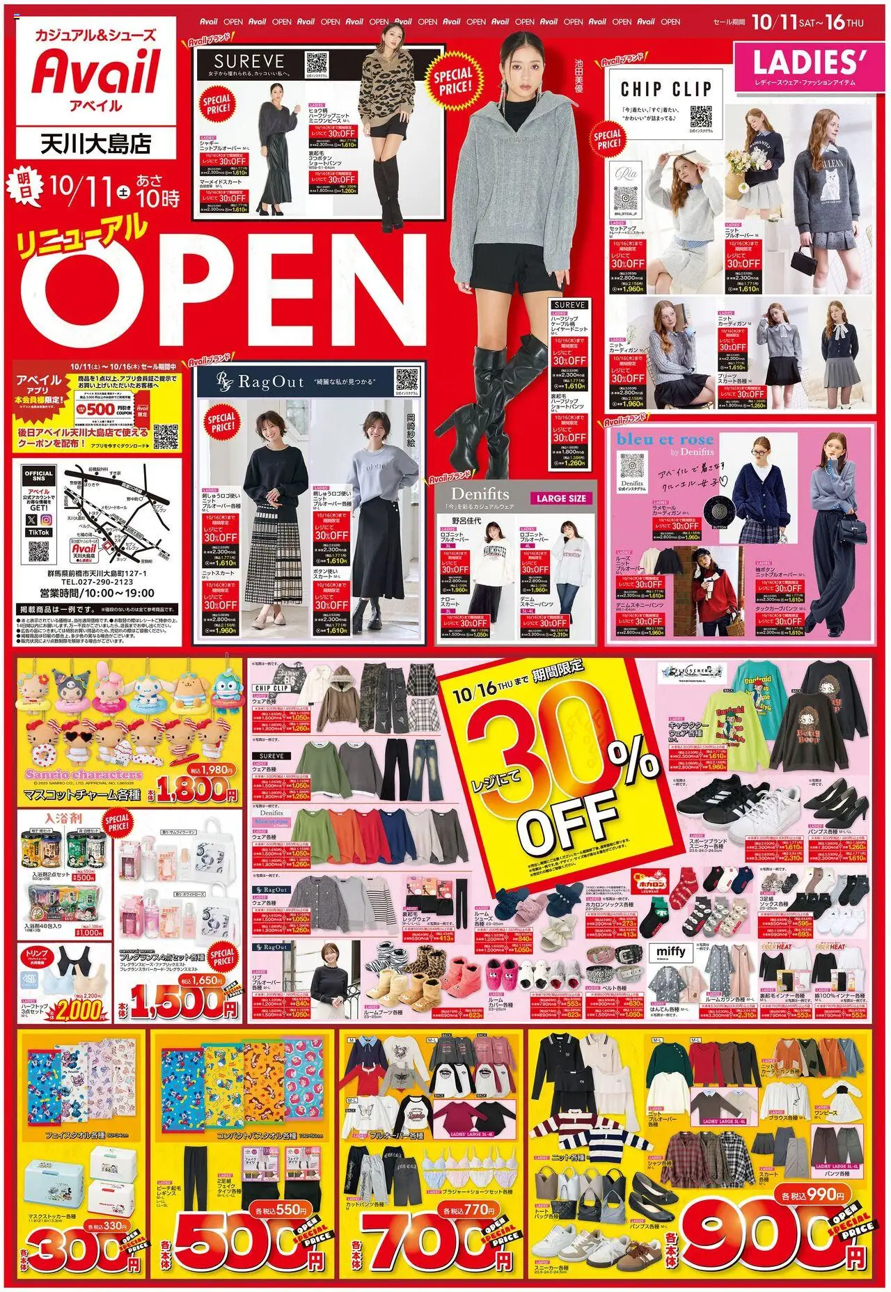{H1} | ページ: 1 | 製品: スカート, レギンス, マーメイドスカート, カーディガン