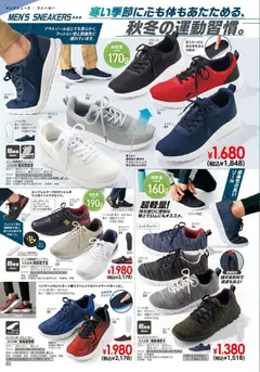 01.10.2025から有効なオファーを含む ヒラキ - Exciting Price 3712 | ページ: 66 | 製品: スニーカー, インソール