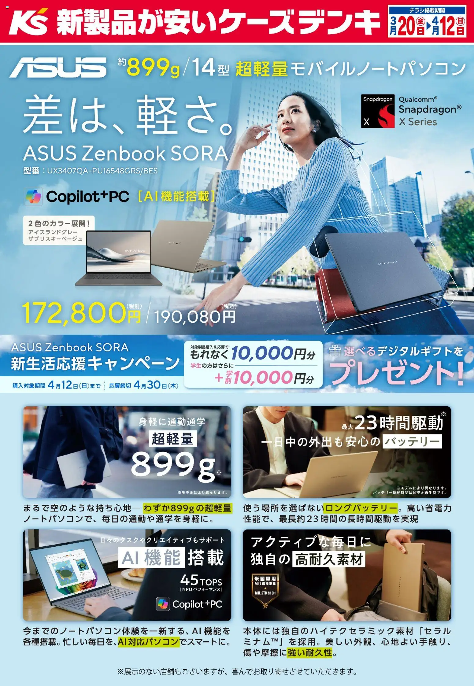 {H1} | ページ: 1 | 製品: バッテリー