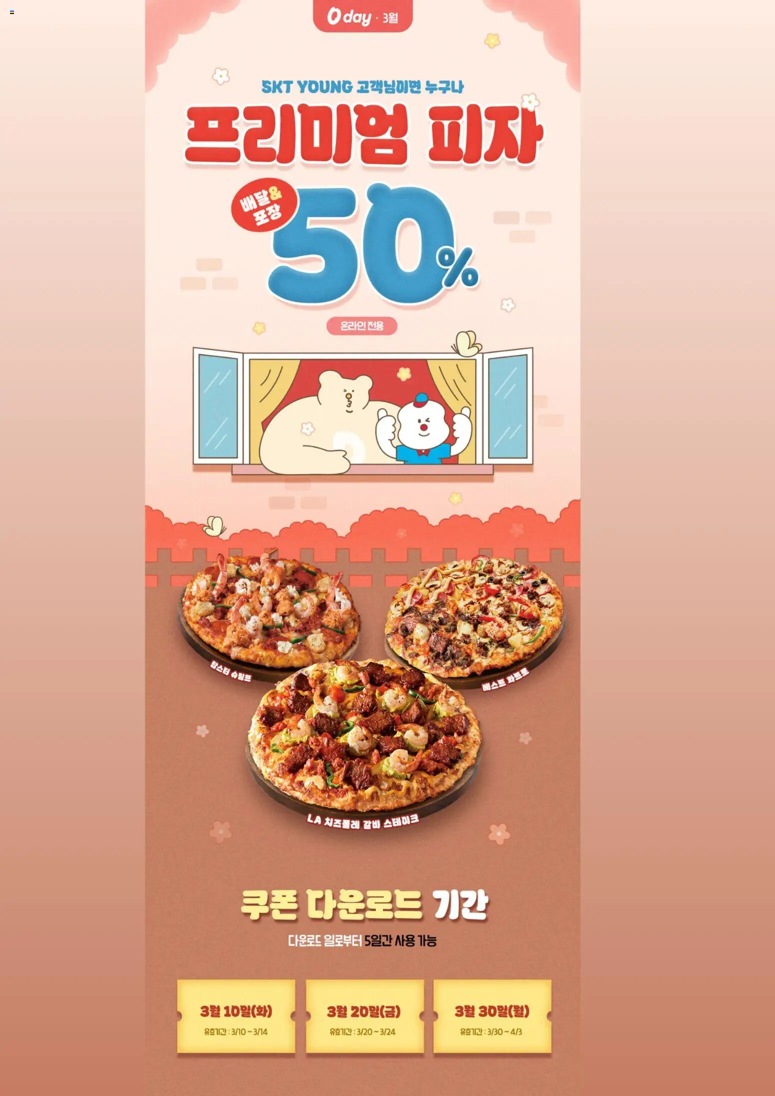  | 페이지: 4 | 상품: 피자