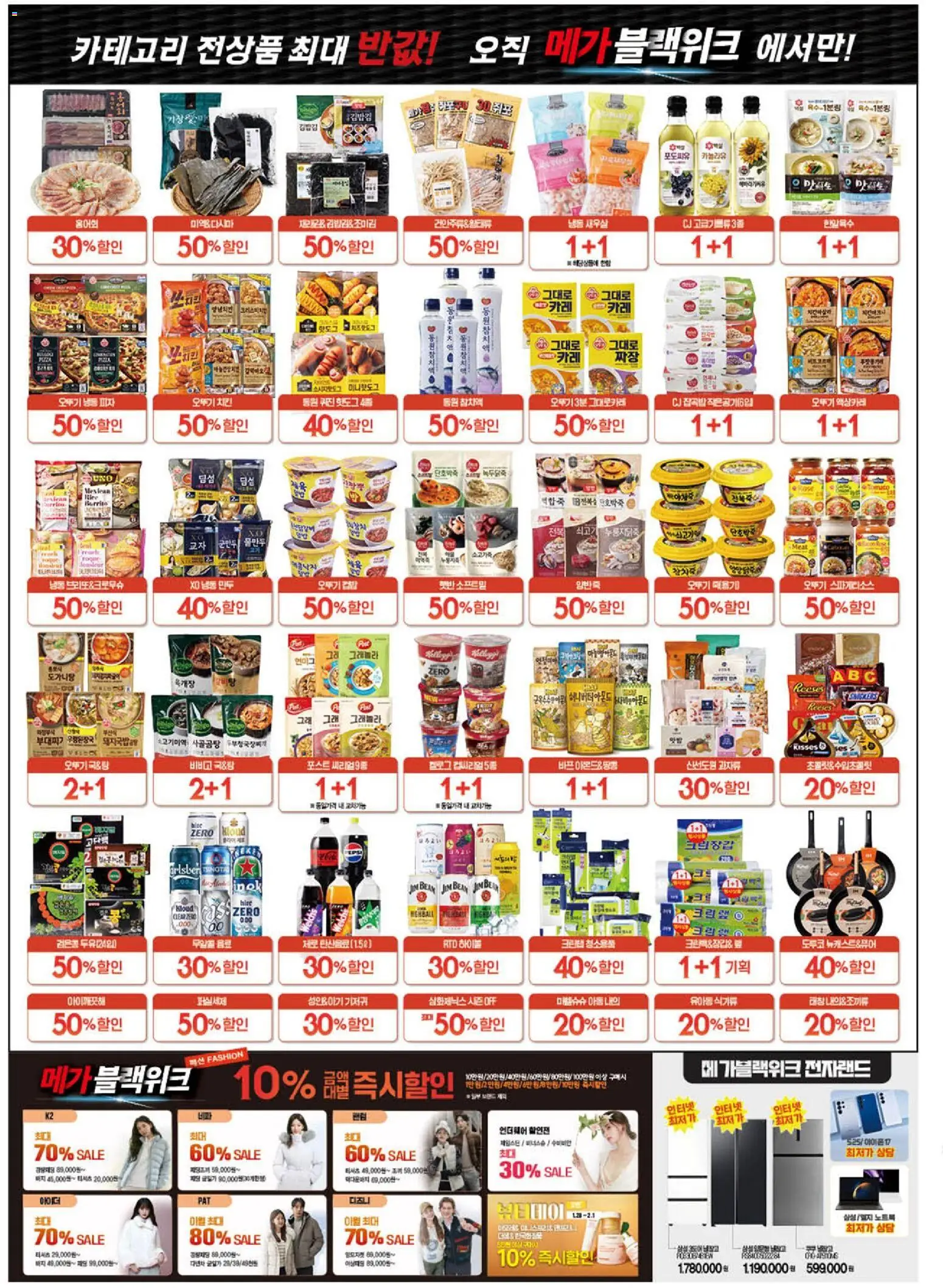  | 페이지: 4 | 상품: 피자, 노트북