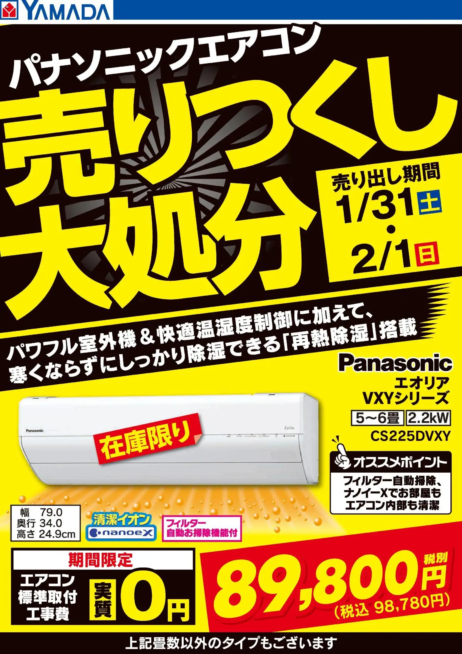 {H1} | ページ: 1 | 製品: エアコン