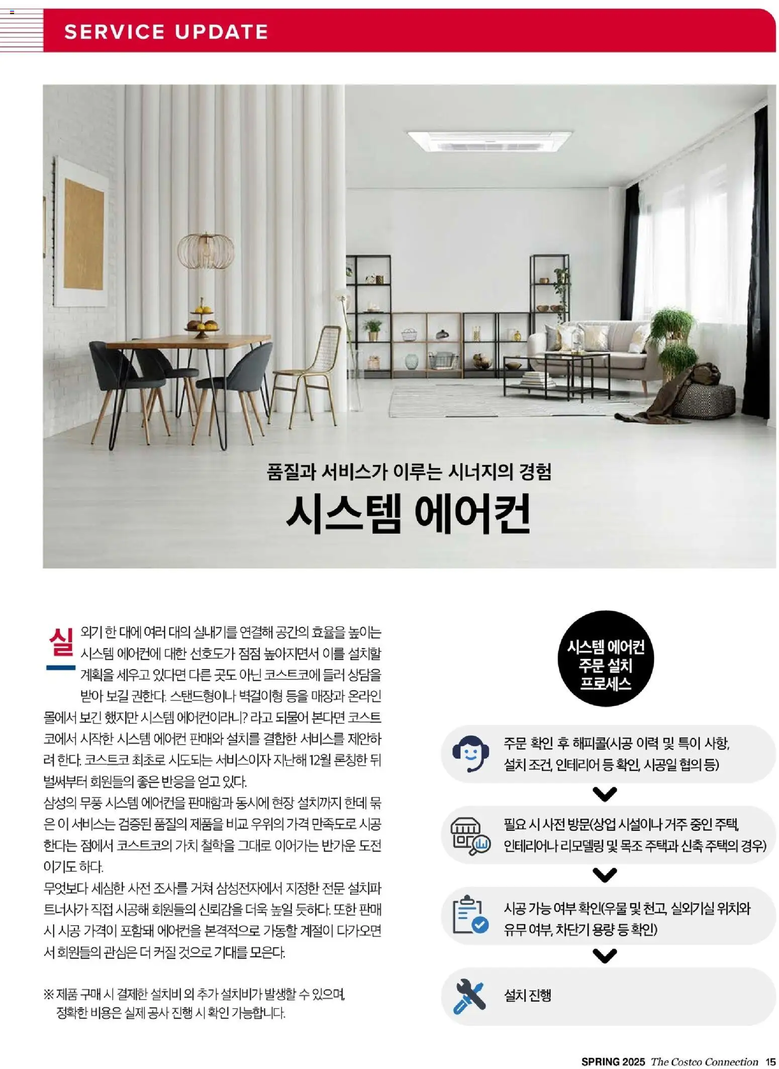  | 페이지: 17 | 상품: 에어컨