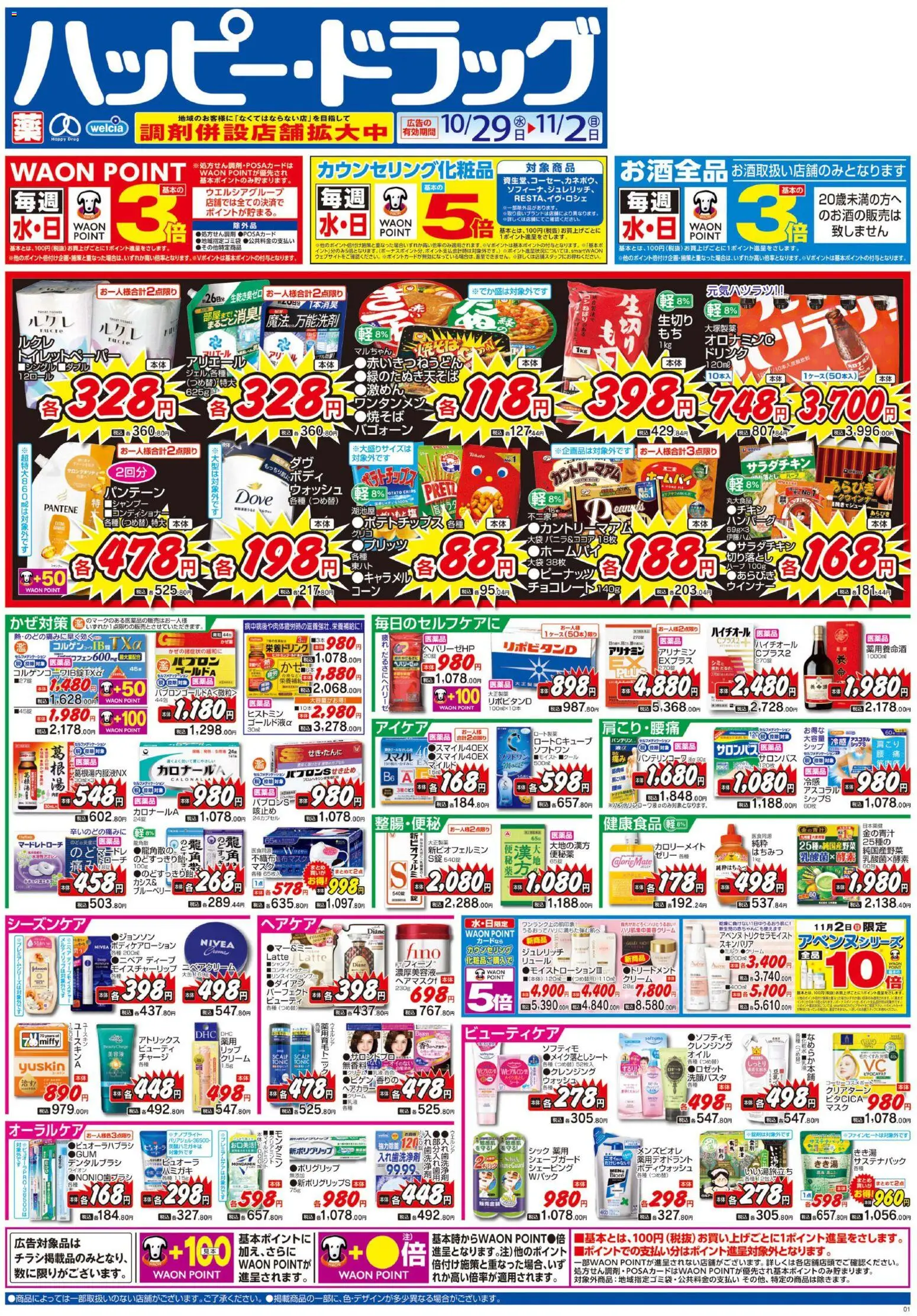 {H1} | ページ: 1 | 製品: ハンバーグ, ポテトチップス, クリーム, ブルーベリー