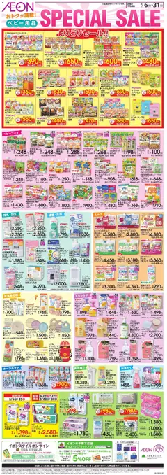06.03.2026から有効なオファーを含む イオン - Special Sale