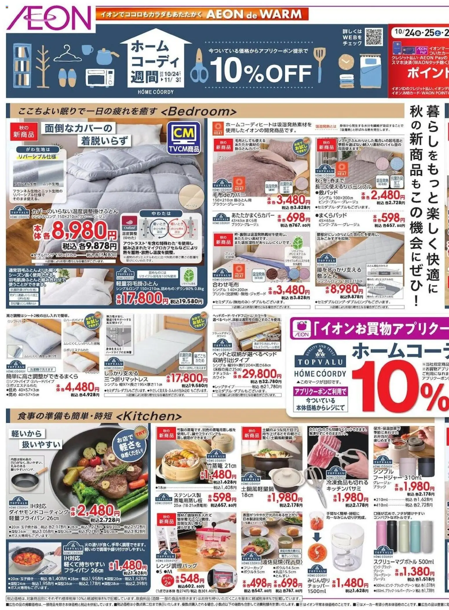 {H1} | ページ: 1 | 製品: フライパン