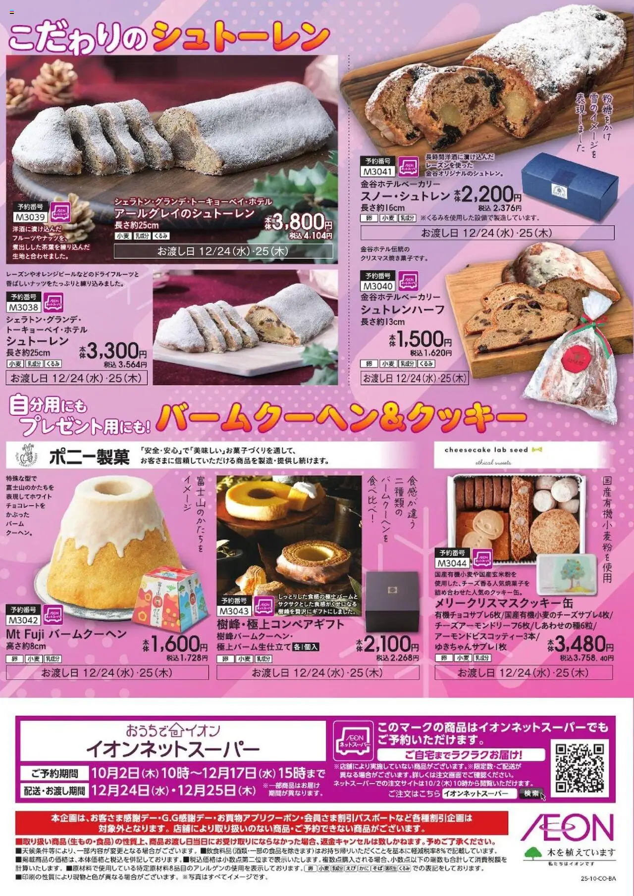 {H1} | ページ: 8 | 製品: 卵