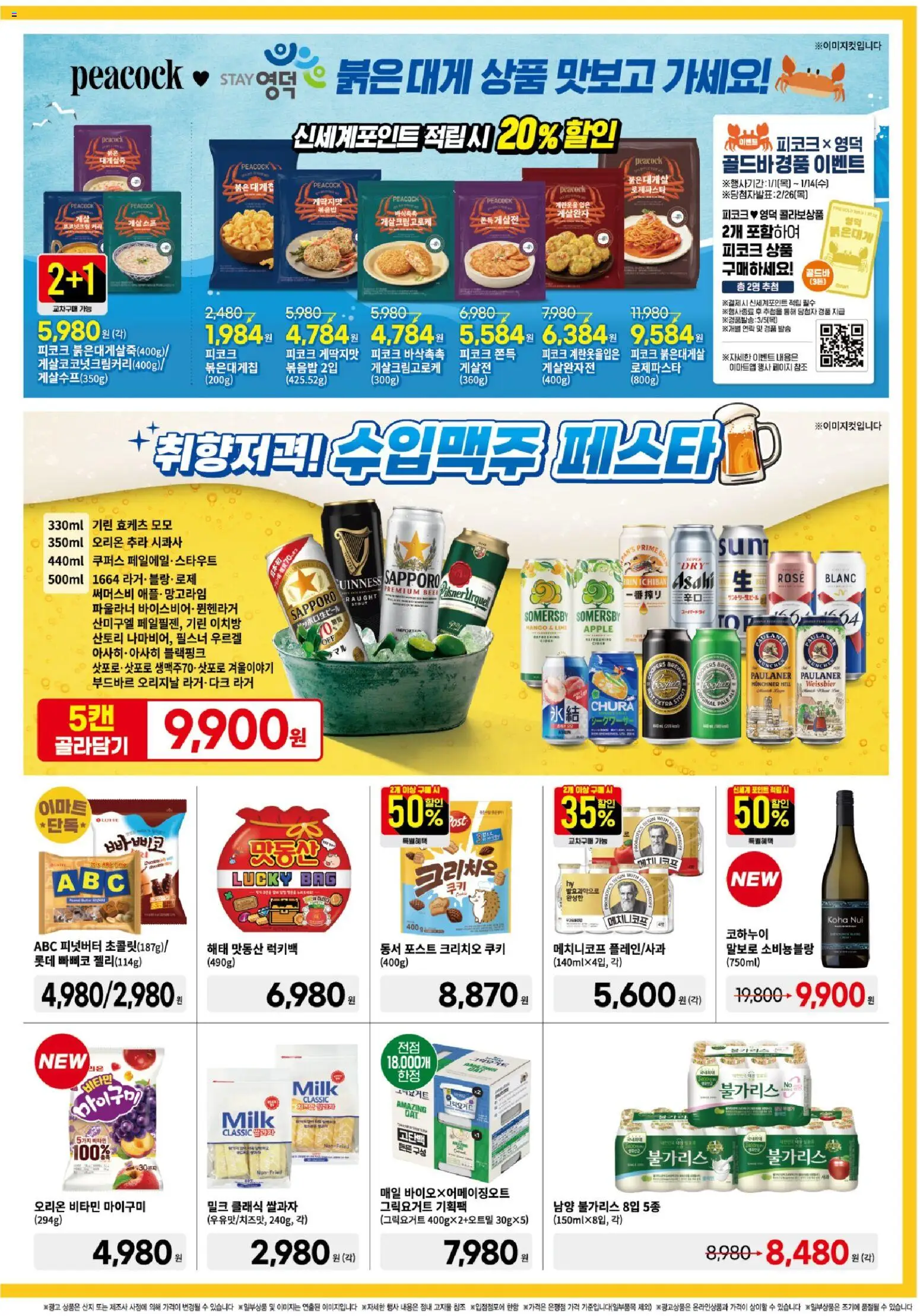  | 페이지: 6 | 상품: 쿠키