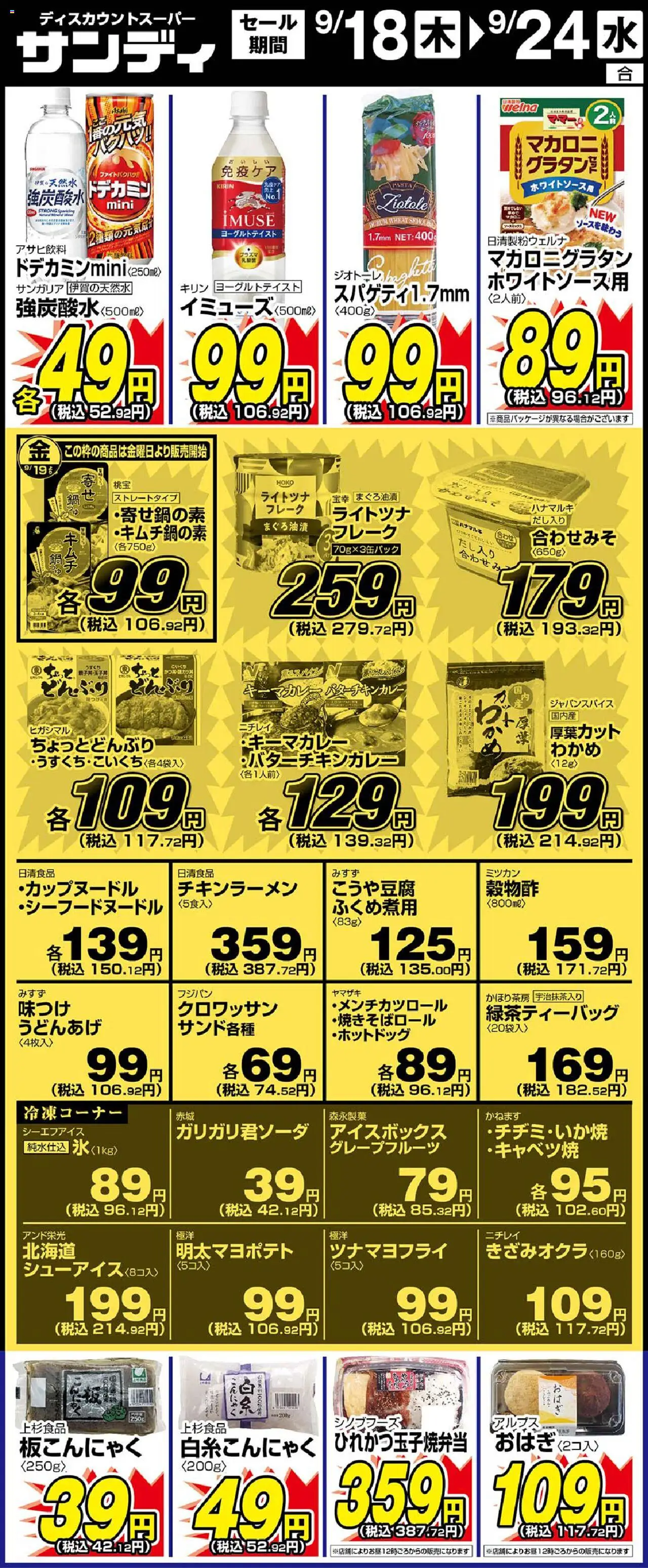  | ページ: 1 | 製品: フレーク, 水