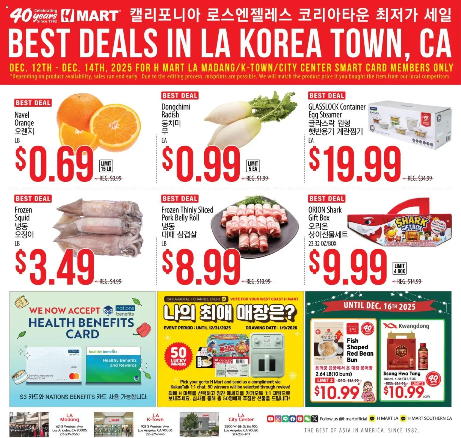 Hmart LA MADANG & K-TOWN & CITY CENTER FLASHSALE - Southern California - valid from 17.12.2025 | Page: 1 | Products: Box, Pork, Date, Steamer
