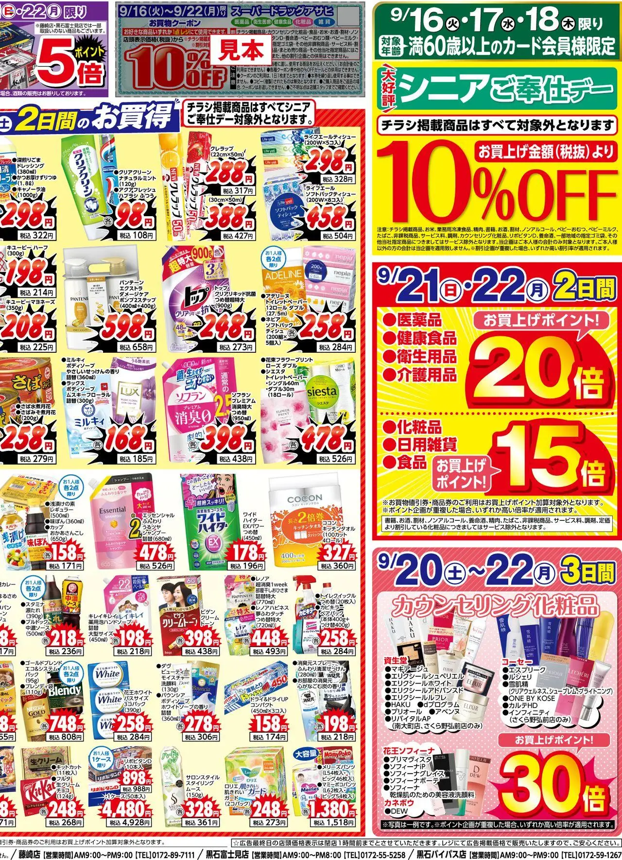  | ページ: 2 | 製品: シャンプー, クリーム