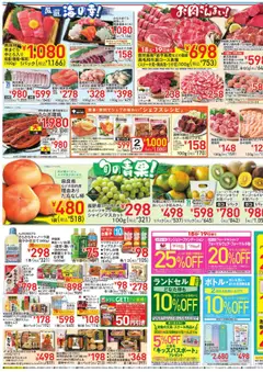 18.10.2025から有効なオファーを含む イトーヨーカドー - チラシ | ページ: 3 | 製品: 野菜