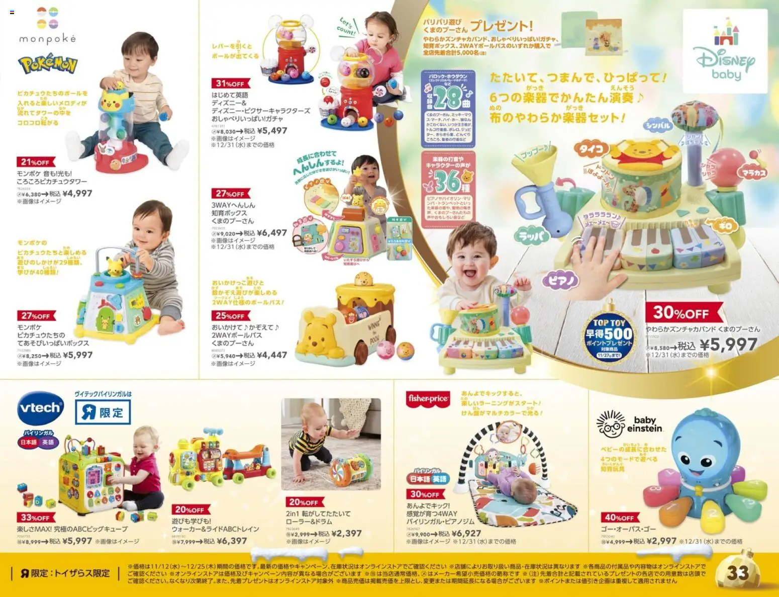 {H1} | ページ: 33 | 製品: 知育玩具