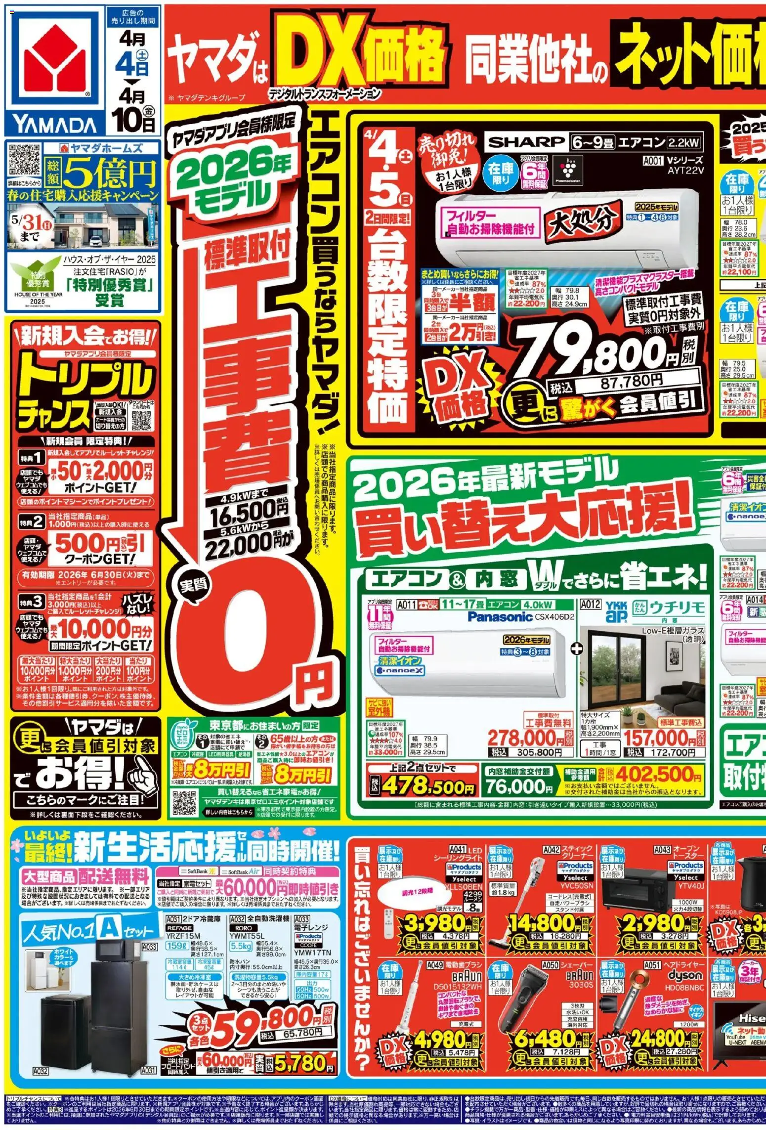 {H1} | ページ: 1 | 製品: トースター, 電動歯ブラシ, 全自動洗濯機, エアコン