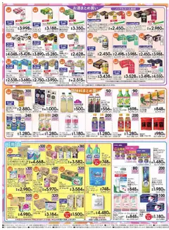 01.02.2026から有効なオファーを含む イオン - イオンネットスーパー 2月度月イチ予約便 | ページ: 3 | 製品: ボックス