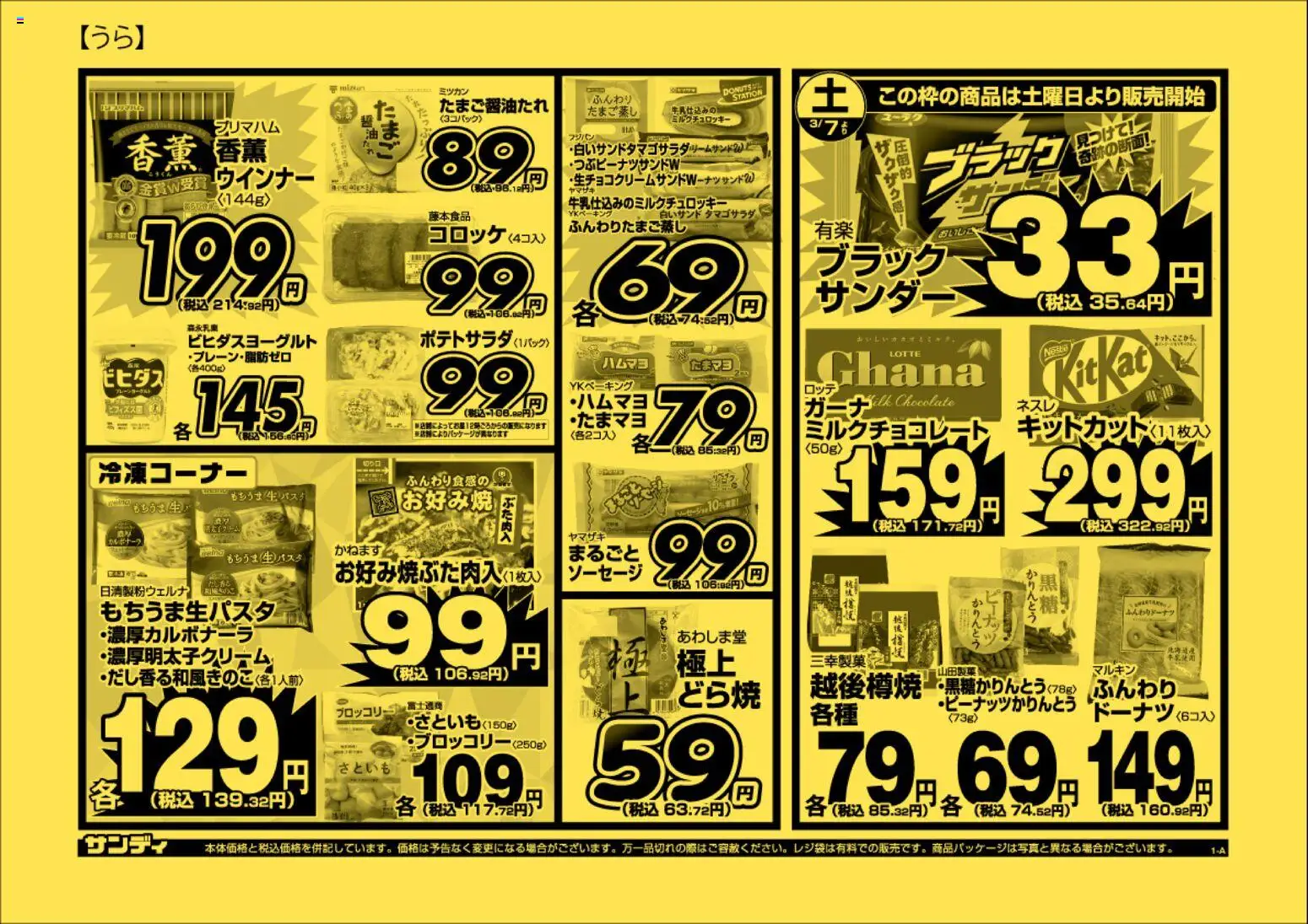 {H1} | ページ: 2 | 製品: ソーセージ