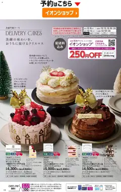 02.10.2025から有効なオファーを含む イオン - 2025クリスマスケーキ&パーティーメニュー | ページ: 13 | 製品: 卵, クリーム, ブルーベリー
