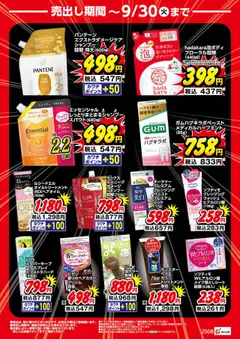  | ページ: 3 | 製品: シャンプー, メイク落とし, クリーム
