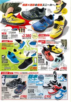 01.10.2025から有効なオファーを含む ヒラキ - Exciting Price 3712 | ページ: 202 | 製品: スニーカー, インソール