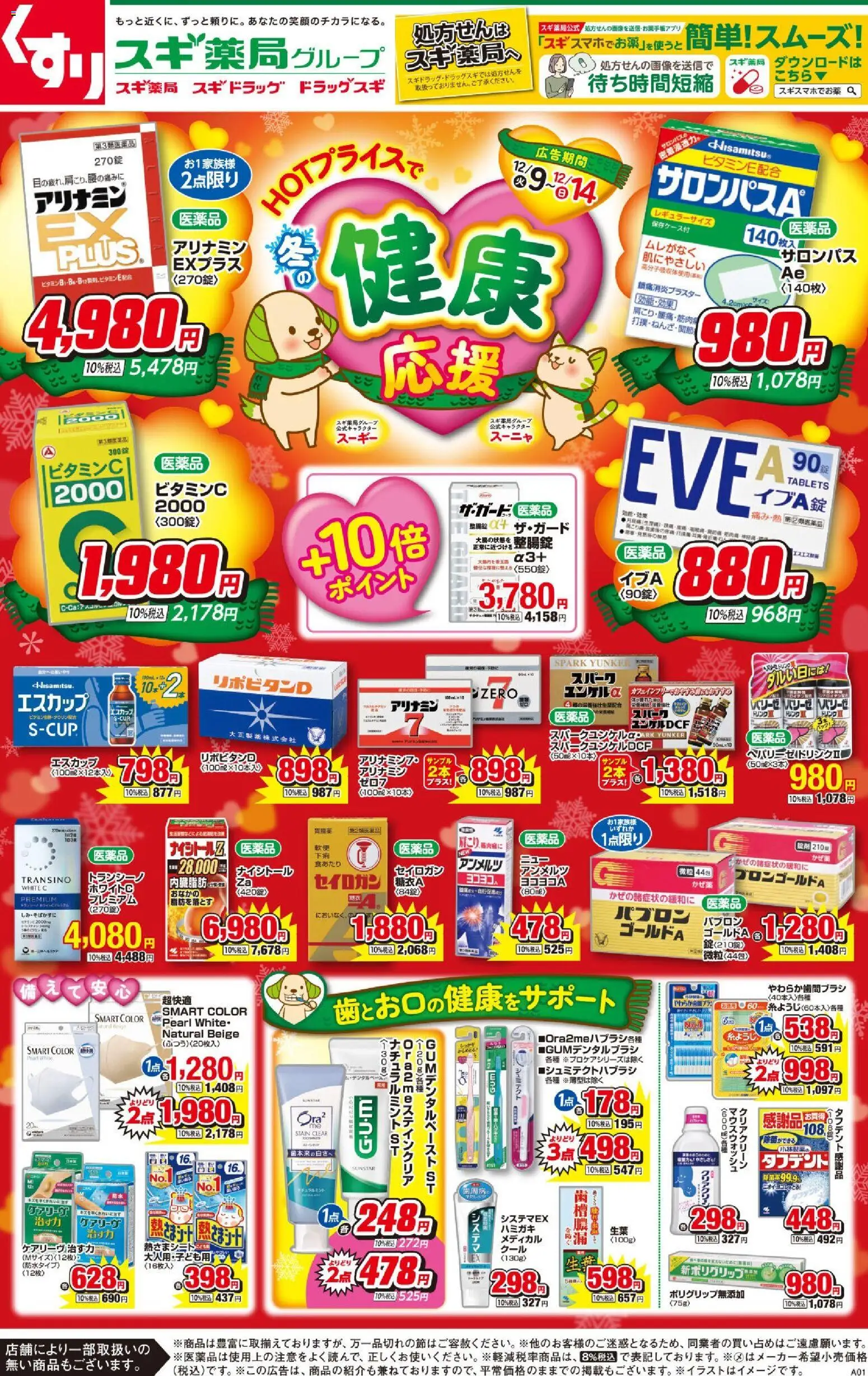 {H1} | ページ: 1 | 製品: マウスウォッシュ