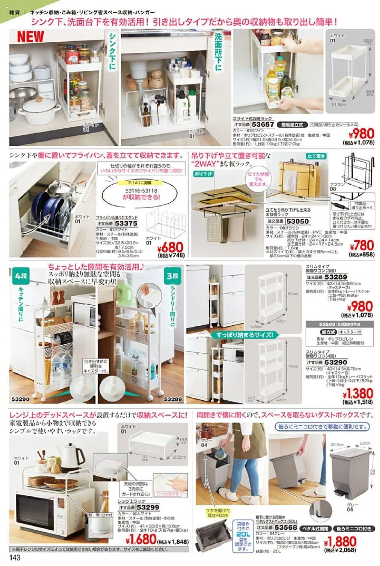  | ページ: 144 | 製品: 雑貨