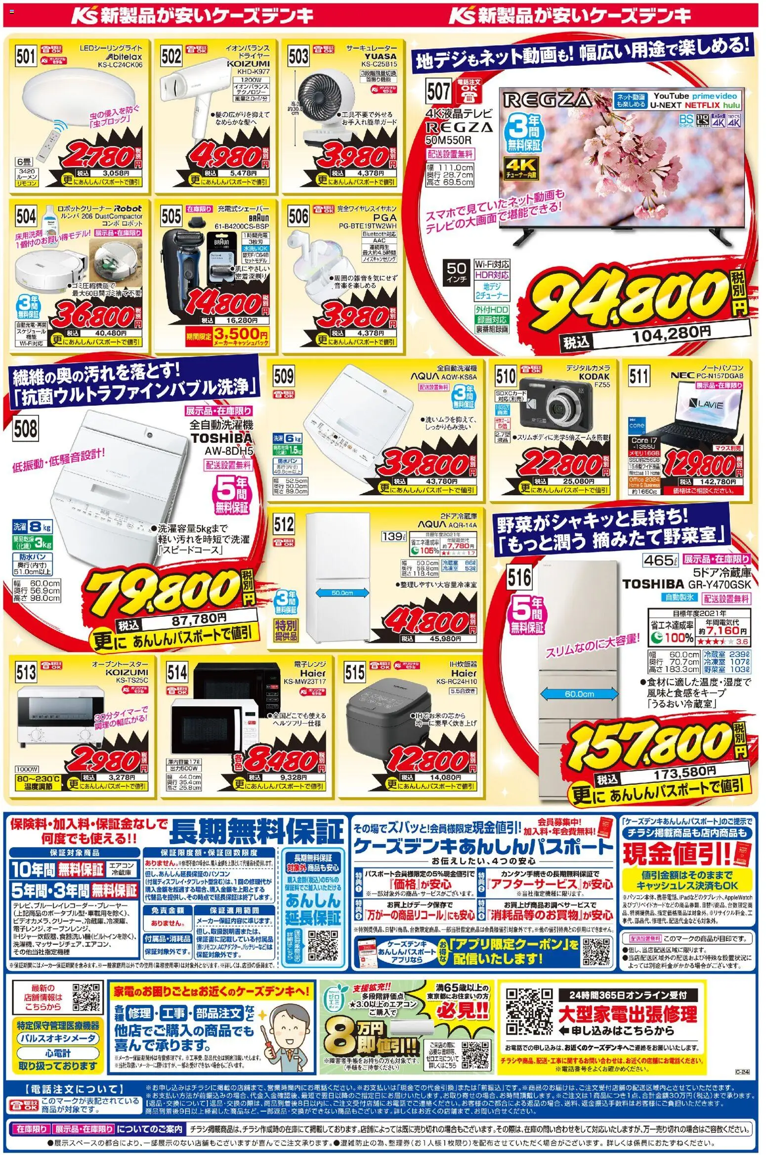 {H1} | ページ: 2 | 製品: ロボット, サーキュレーター, ドライヤー, 電子レンジ