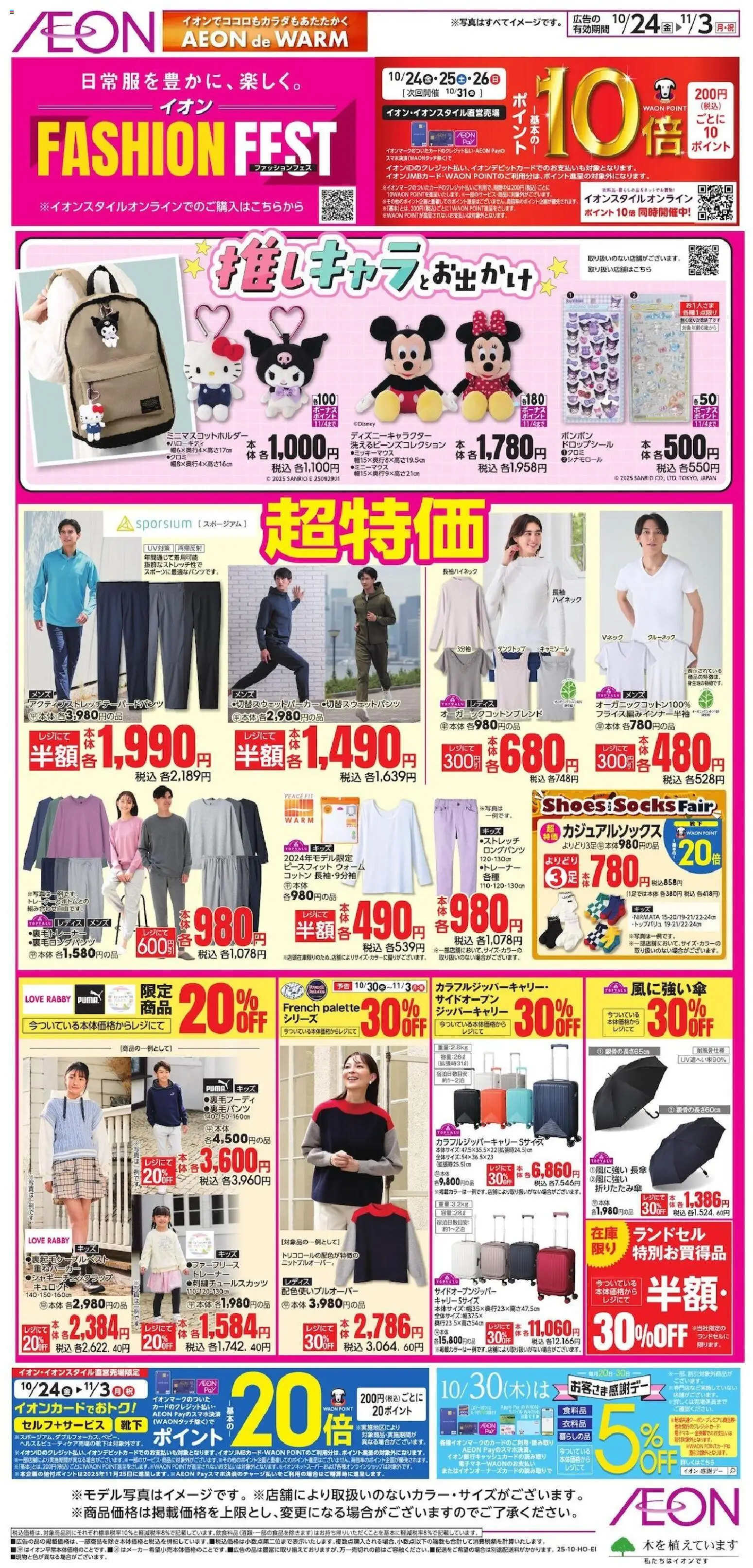 {H1} | ページ: 1 | 製品: 靴下