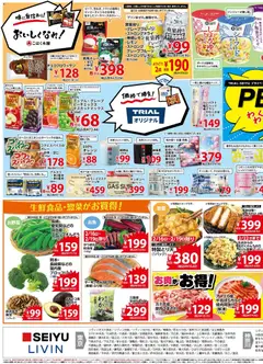 16.02.2026から有効なオファーを含む 西友 - チラシ | ページ: 3 | 製品: カーペット, オレンジ, 歯ブラシ, グレープフルーツ