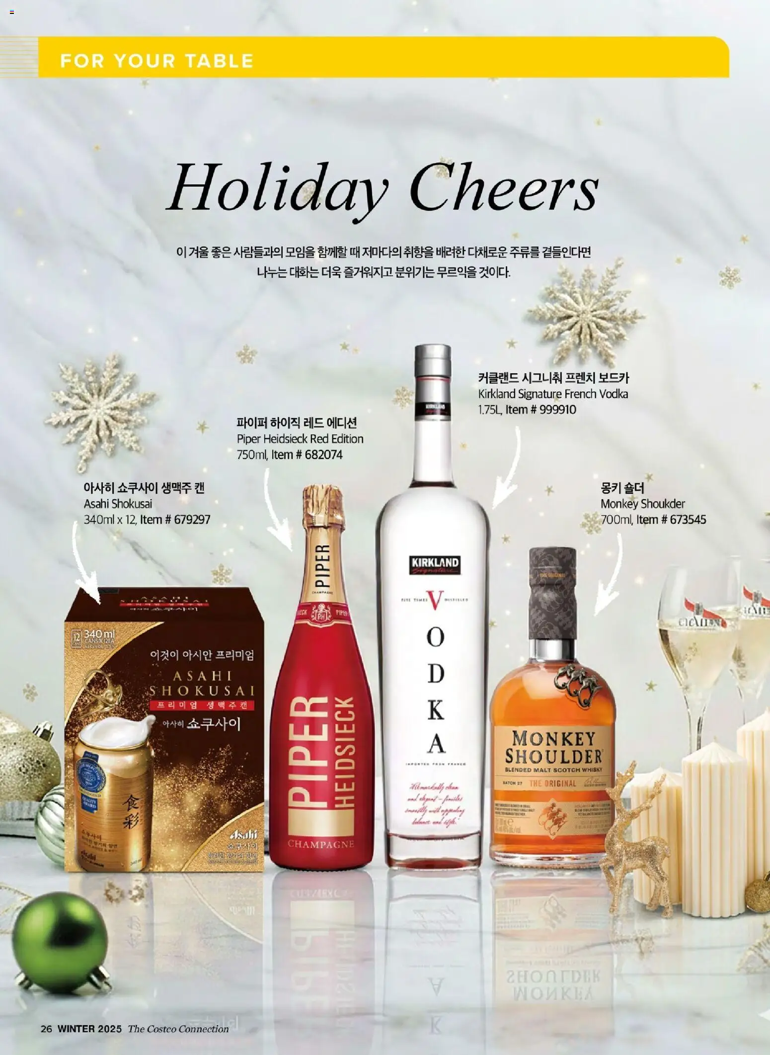  | 페이지: 28 | 상품: 맥주, 보드카